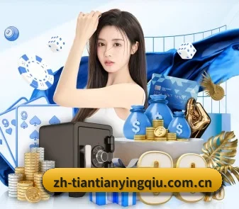 天天盈球 APP